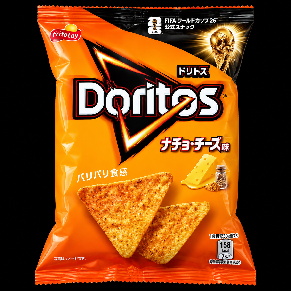 Doritos Nacho Cheese (Japan)
