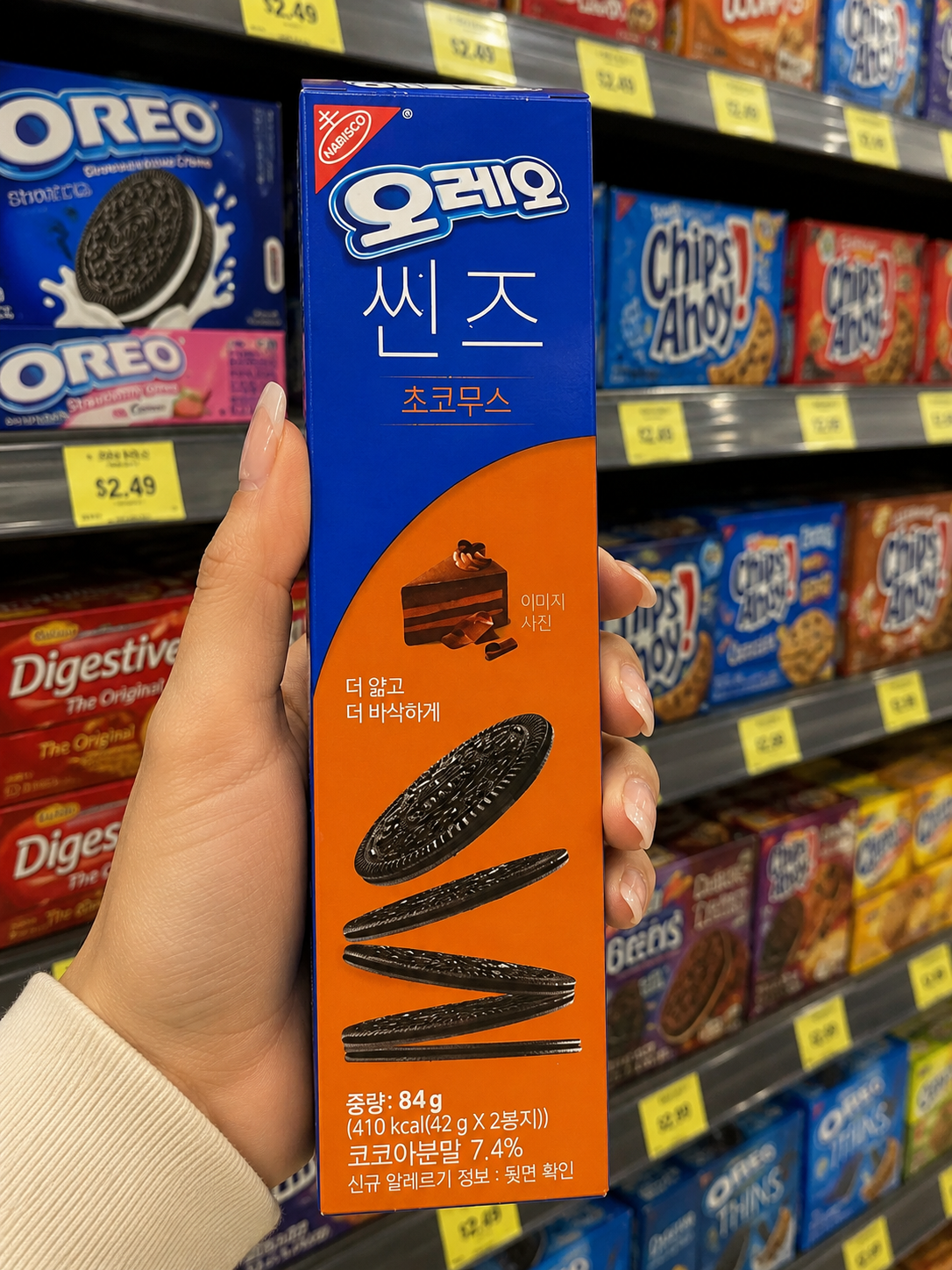 Oreo Chocolate Mousse Cake (Korea)