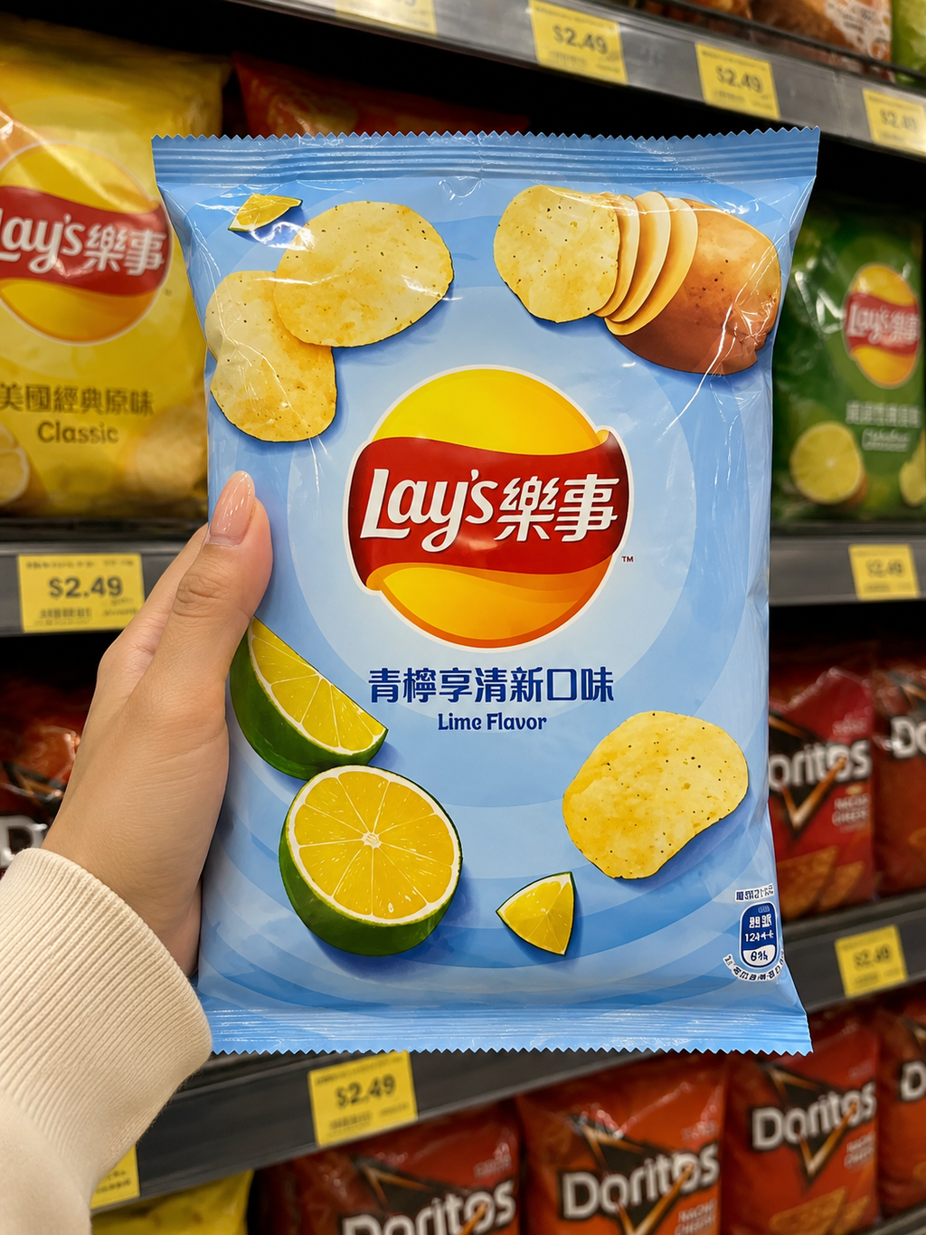 Lay's Lime Chips (Taiwan)