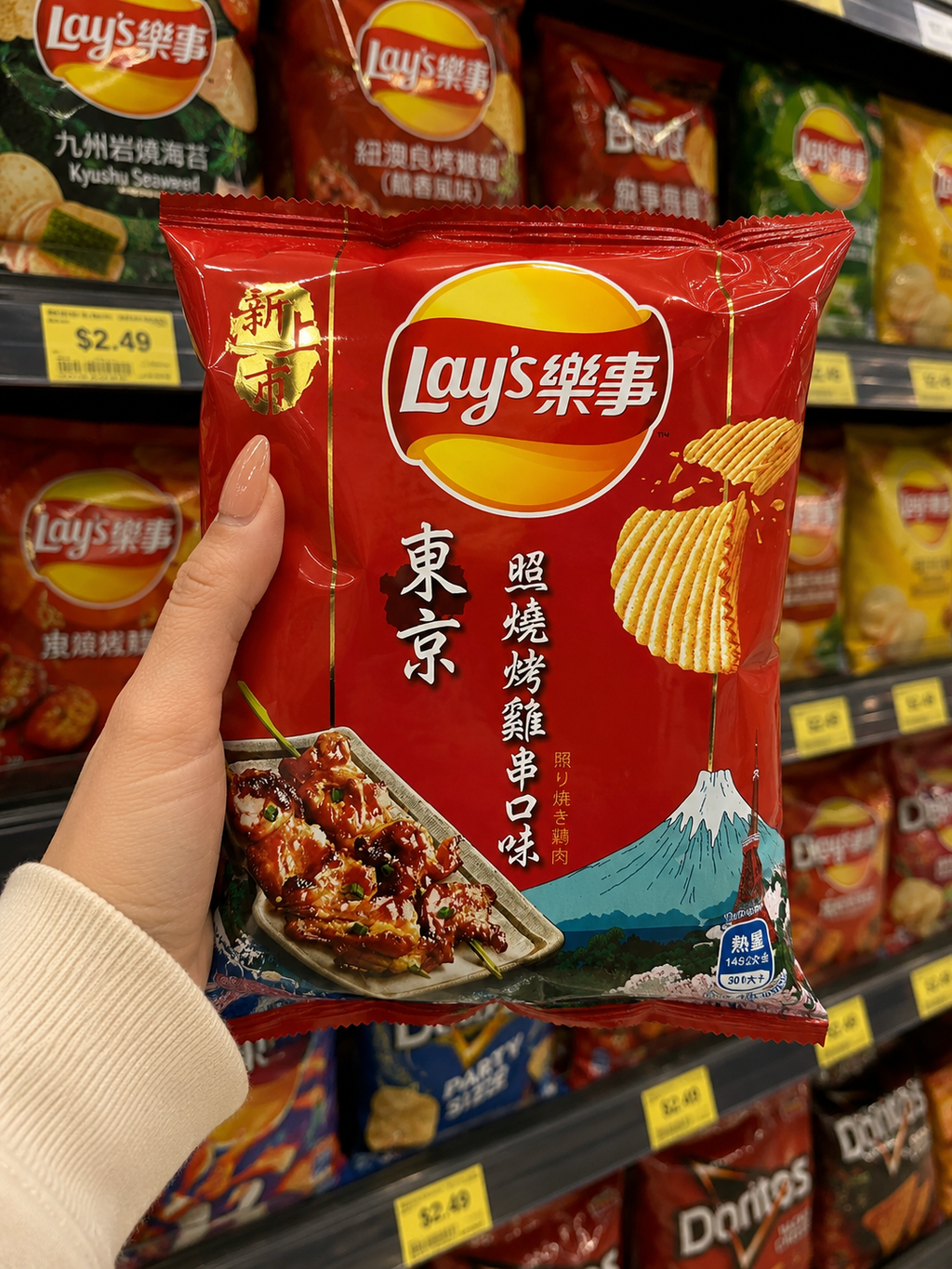 Lays Tokyo Teriyaki Chicken (Taiwan)
