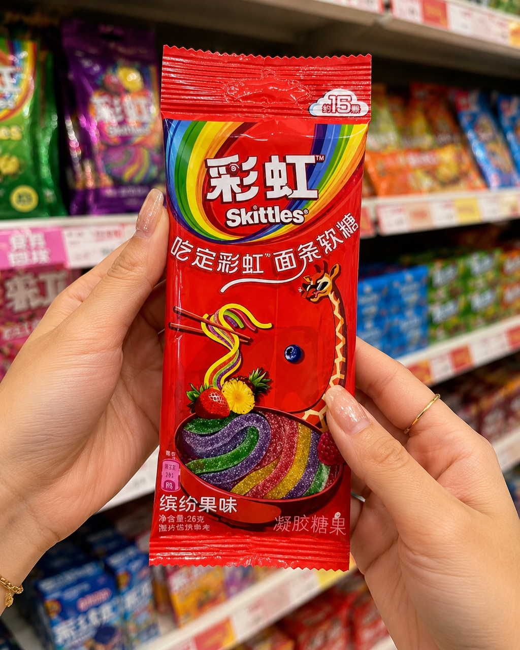Skittles Noodle Gummy Sour Straws (Taiwan)