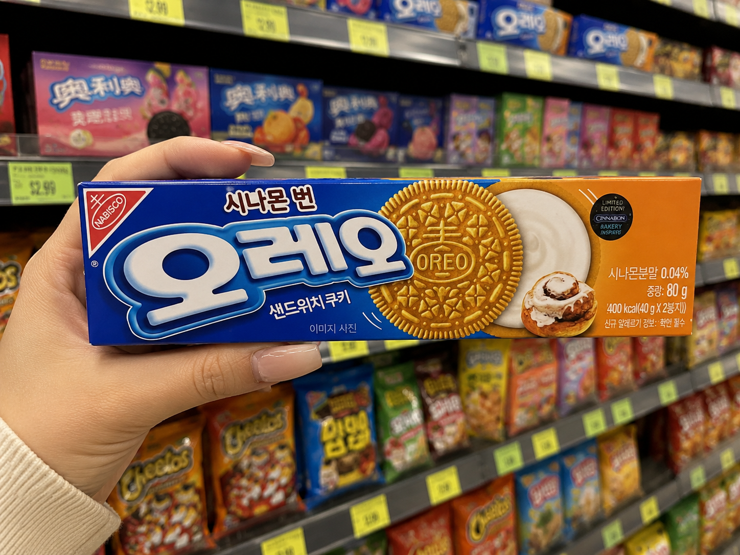 Oreo CinnaBun (Korea)